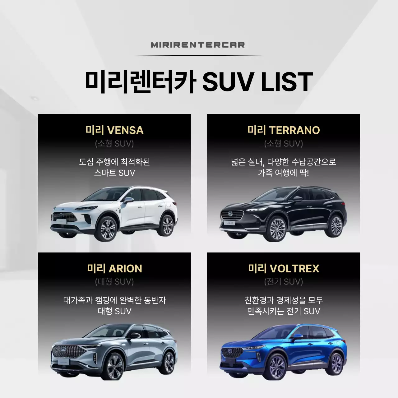 흰색 모던 자동차 광고