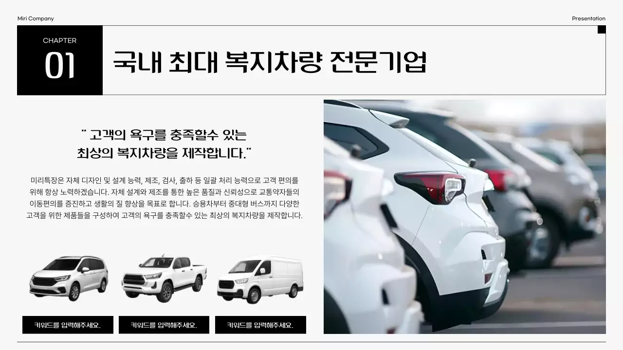 검정 모던 차량 광고