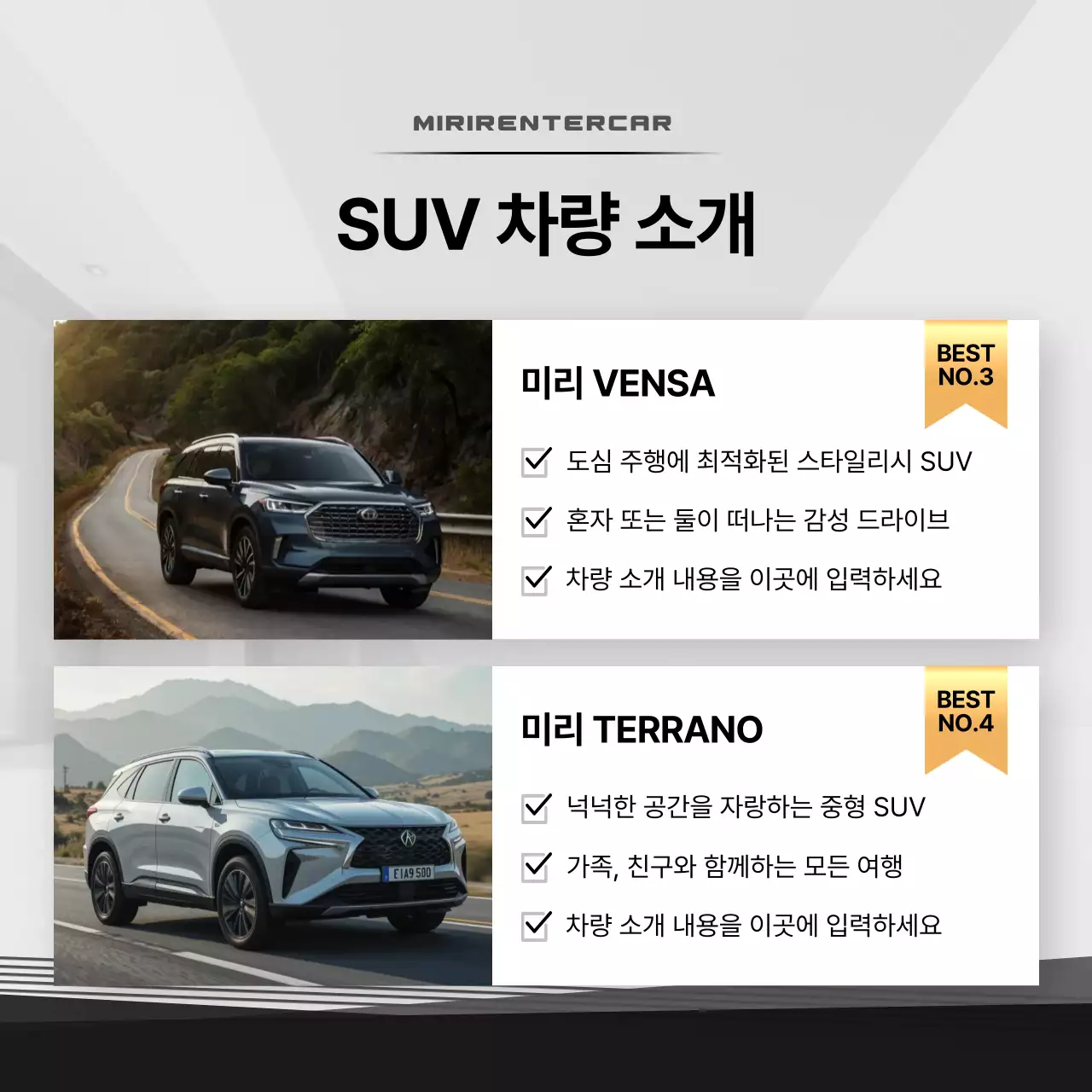 흰색 모던 자동차 광고