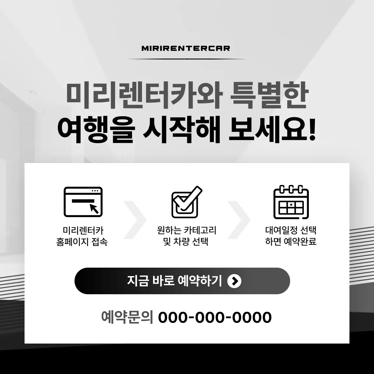 흰색 모던 자동차 광고