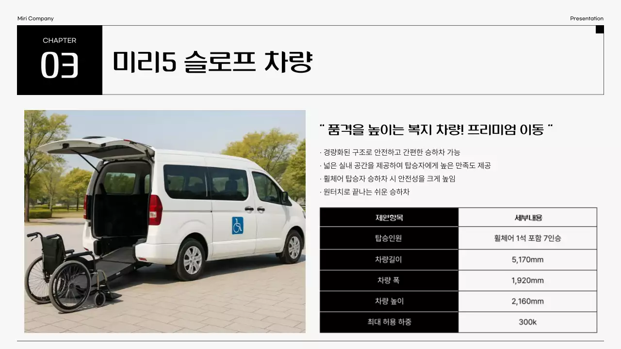 검정 모던 차량 광고