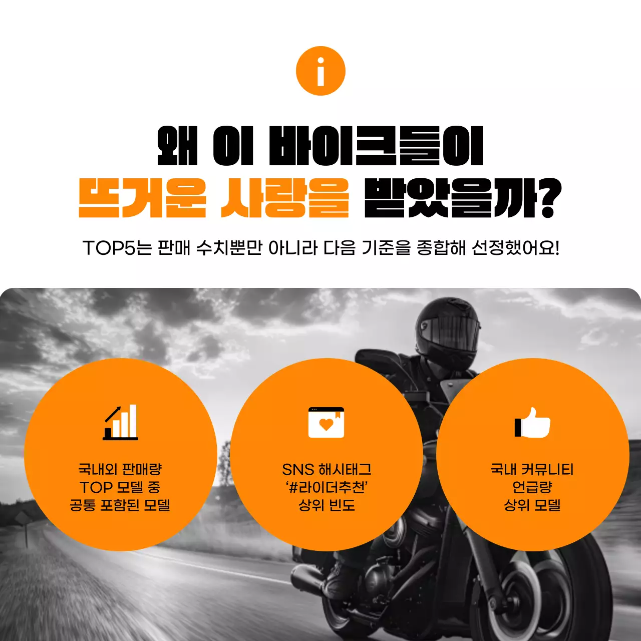 주황 모던 모터사이클 광고