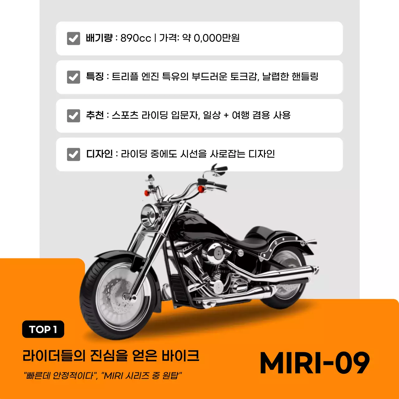 주황 모던 모터사이클 광고