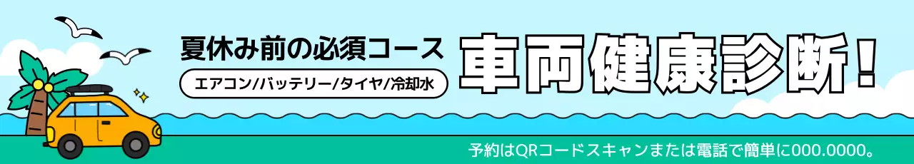 水色 ポップ 車両 ポスター