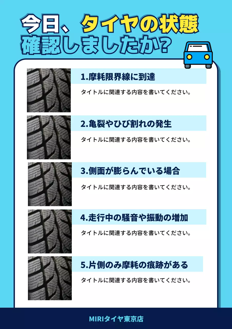 青 シンプル 車両 お知らせ