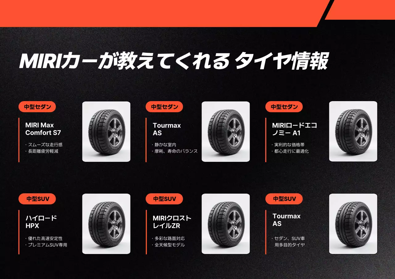 黒 モダン 自動車 チラシ