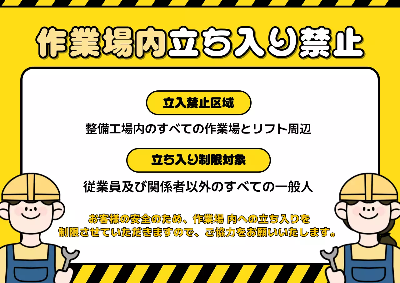 黄色 かわいい 安全 看板