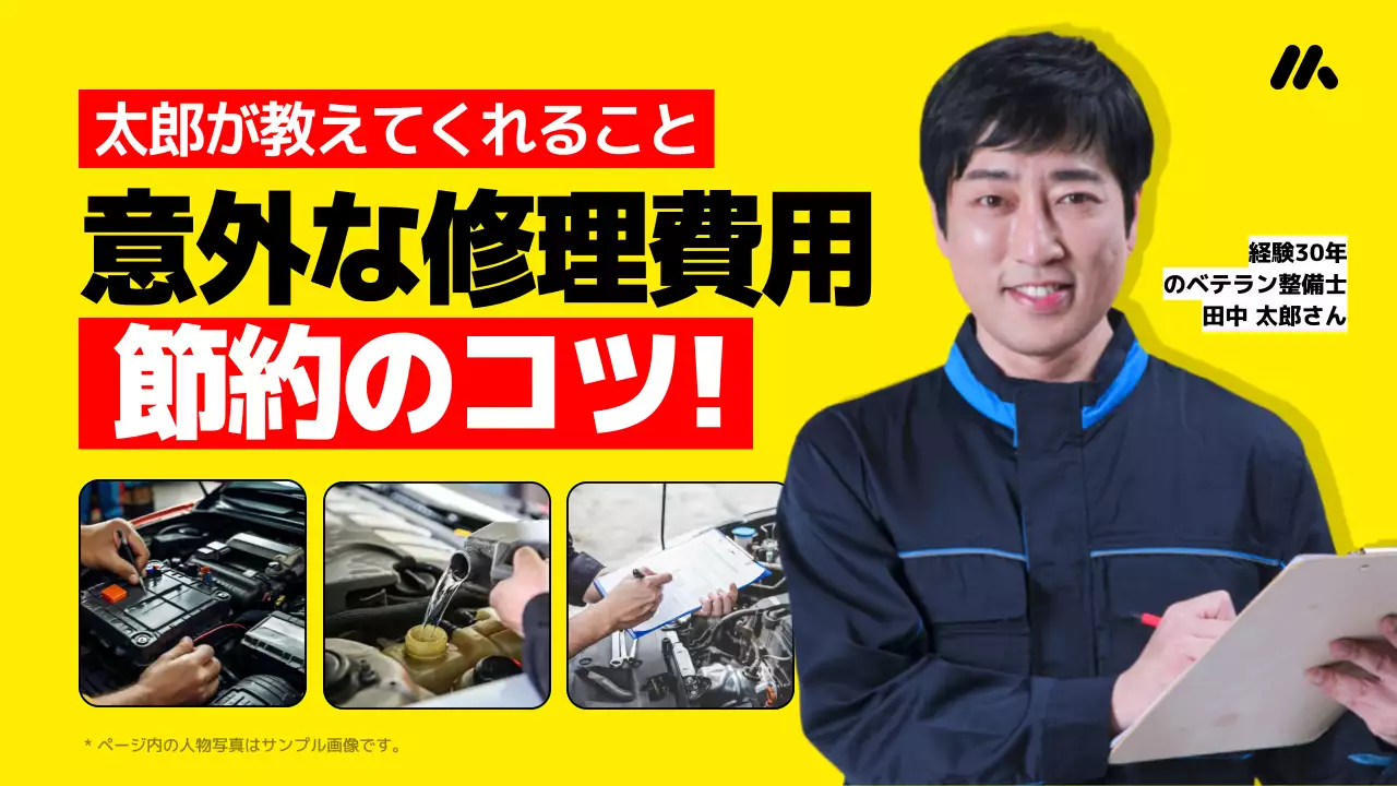 黄色 ポップ 修理 節約 ポスター