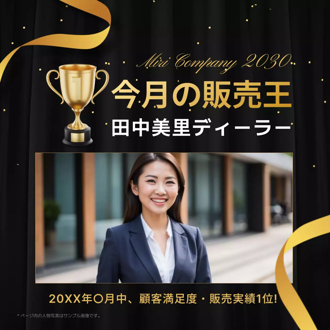 黒 上品 表彰 ポスター