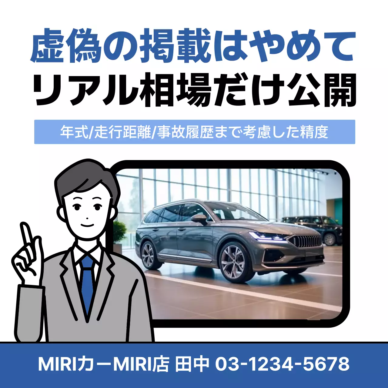 青 シンプル 自動車 広告