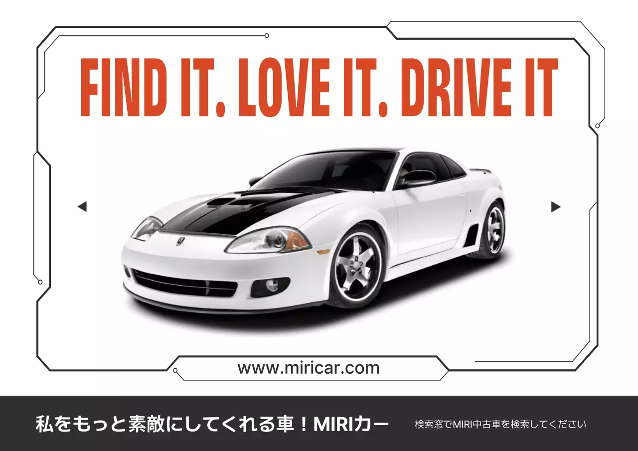 白 モダン 車 広告