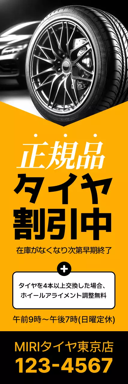 黄色 モダン 自動車 チラシ