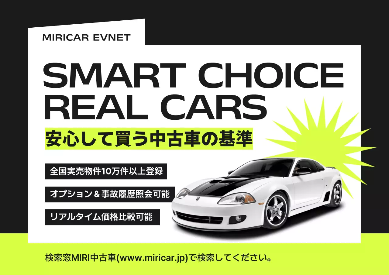 白黒 モダン 中古車 ポスター