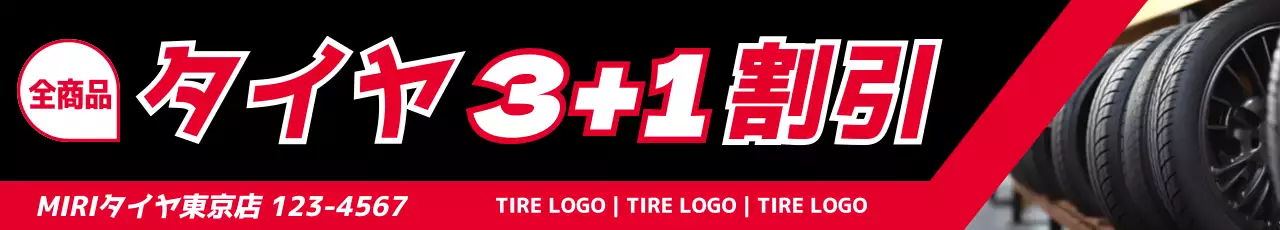 赤 ポップ セール 看板