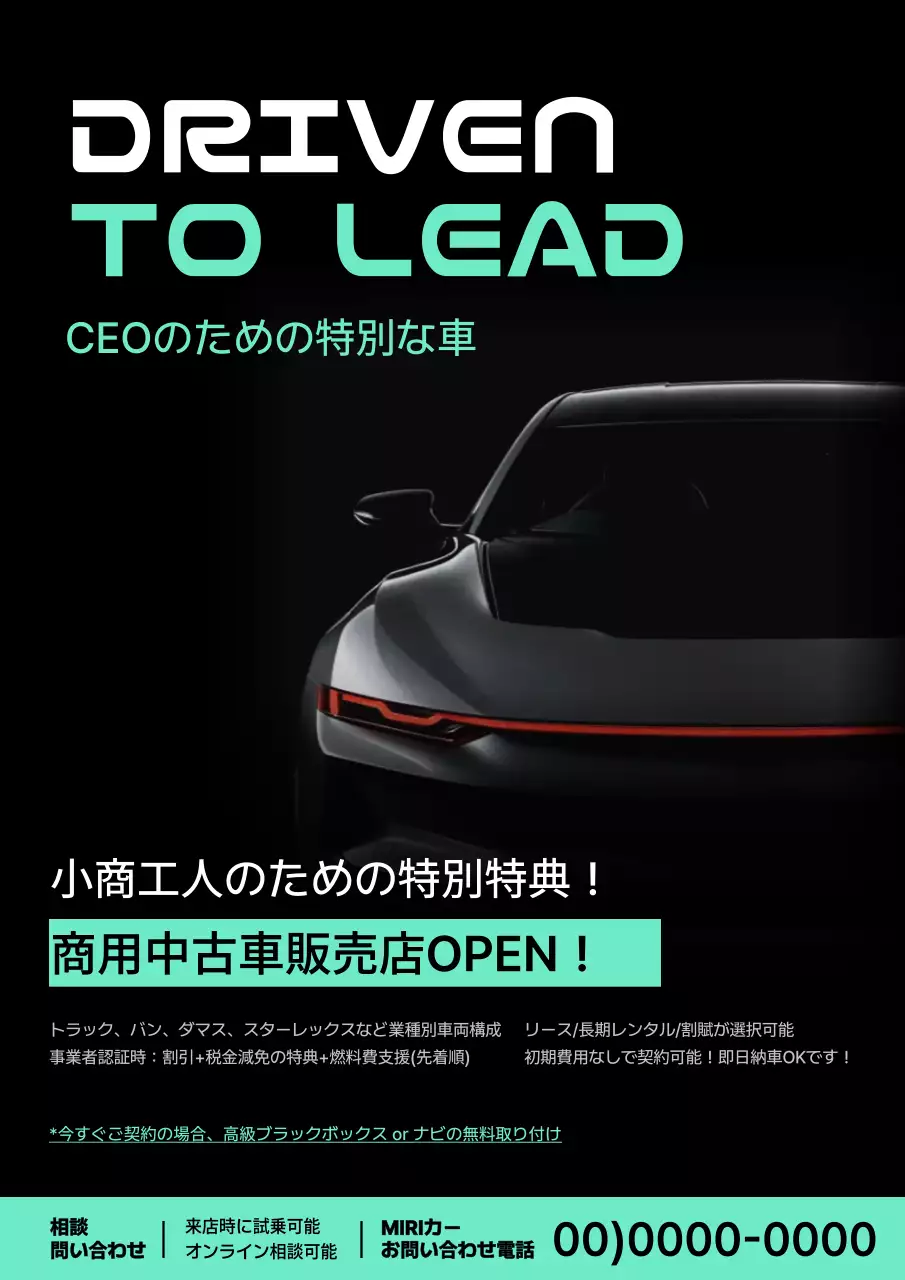 黒 洗練された 自動車 ポスター