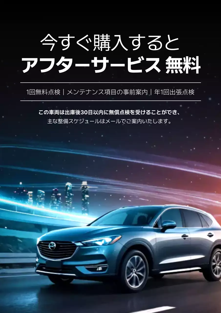 青 モダン 自動車 広告