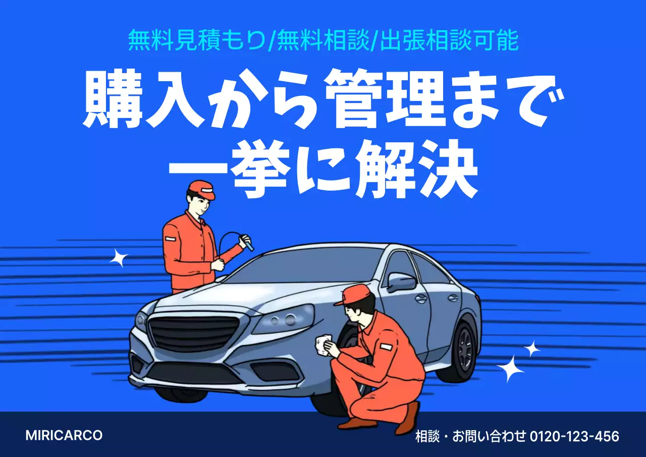 青 シンプル 自動車 ポスター