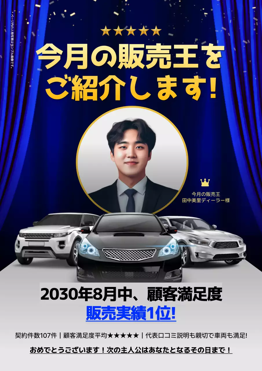 青 モダン 自動車 ポスター