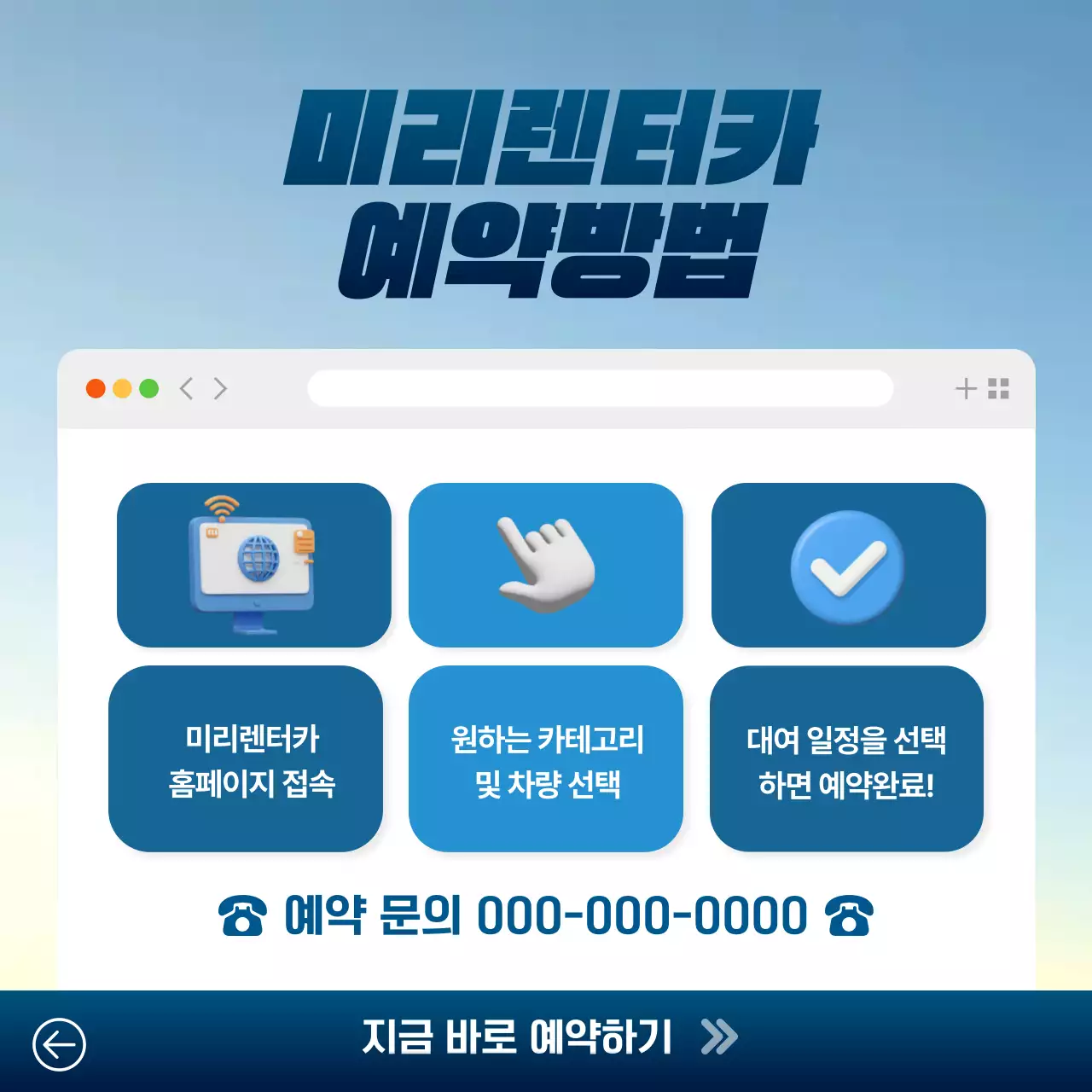 베이지 모던 자동차 프로모션