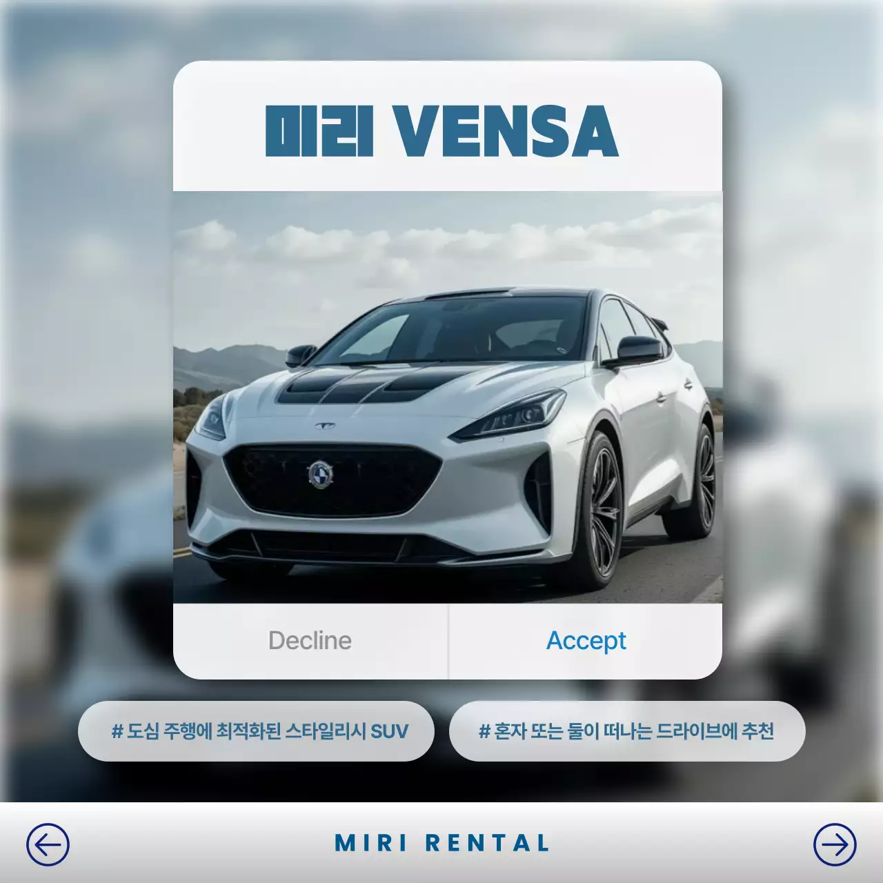 베이지 모던 자동차 프로모션