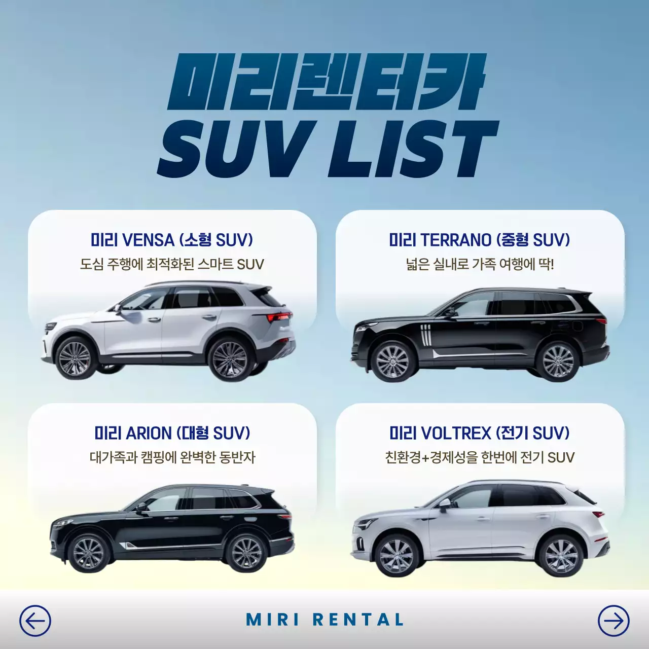 베이지 모던 자동차 프로모션