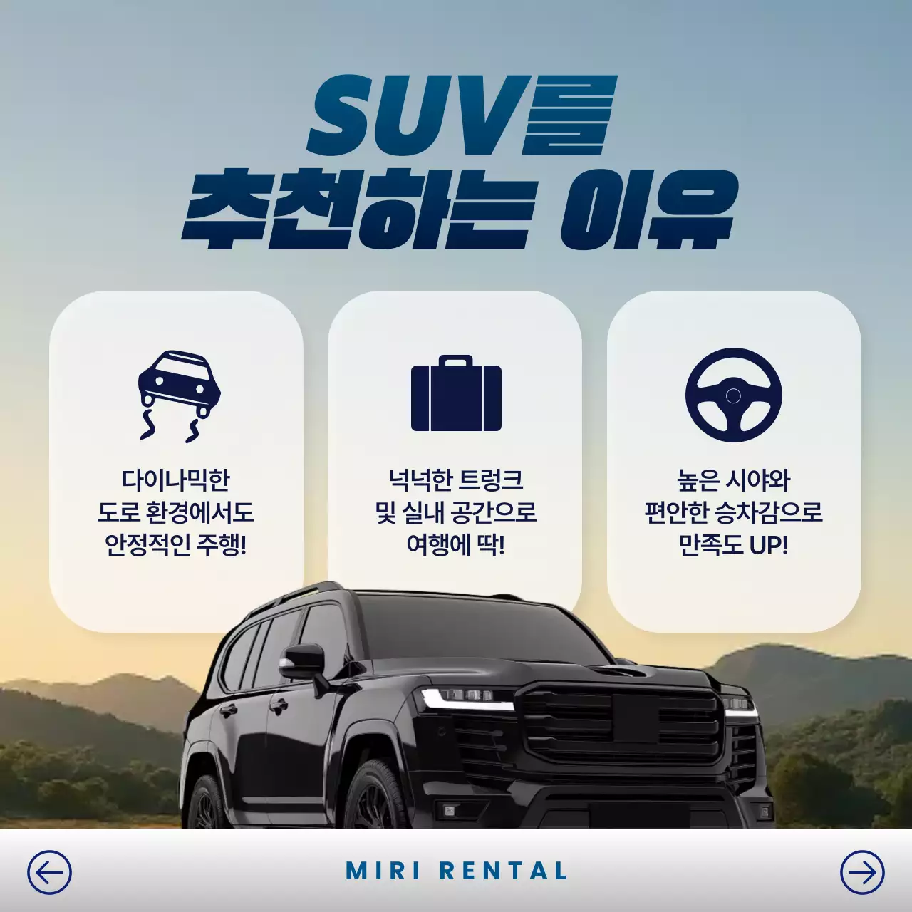 베이지 모던 자동차 프로모션