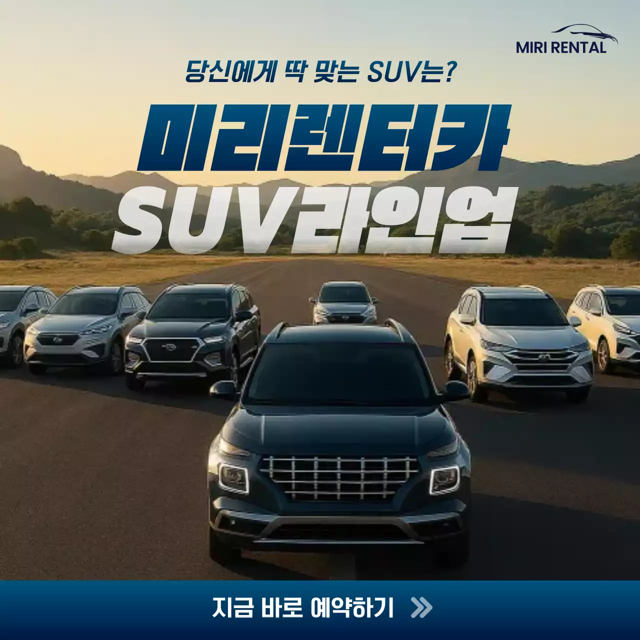 베이지 모던 자동차 프로모션