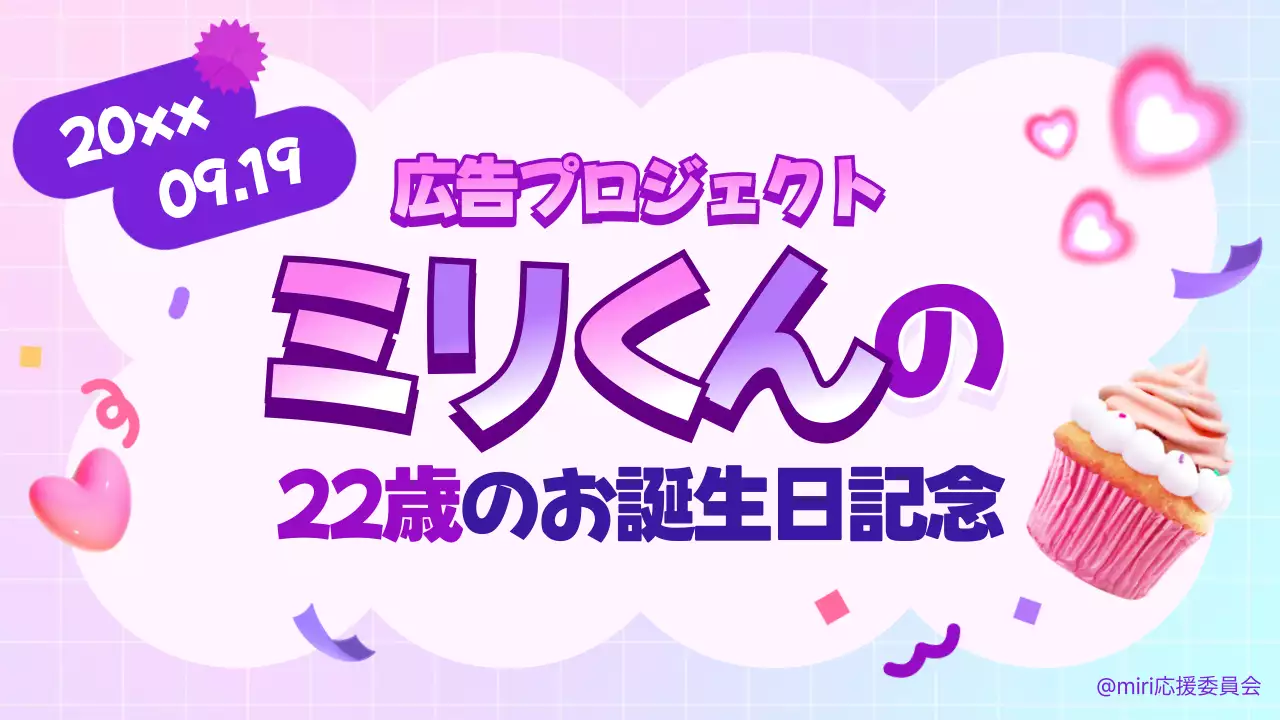 カラフル ポップ 誕生日 お知らせ