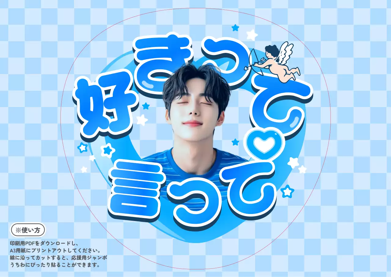 青 かわいい メッセージ ポスター