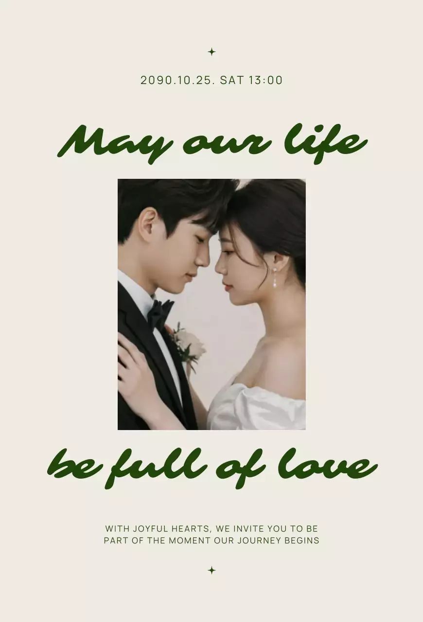 아이보리 우아한 결혼 초대장