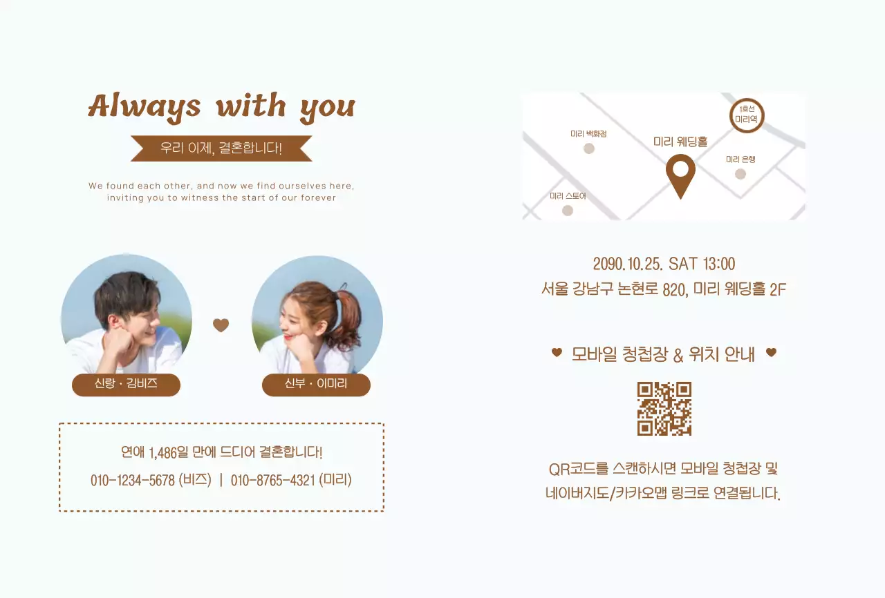 베이지 심플 결혼 초대장