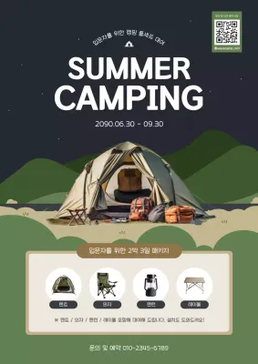 카키 모던 캠핑 행사