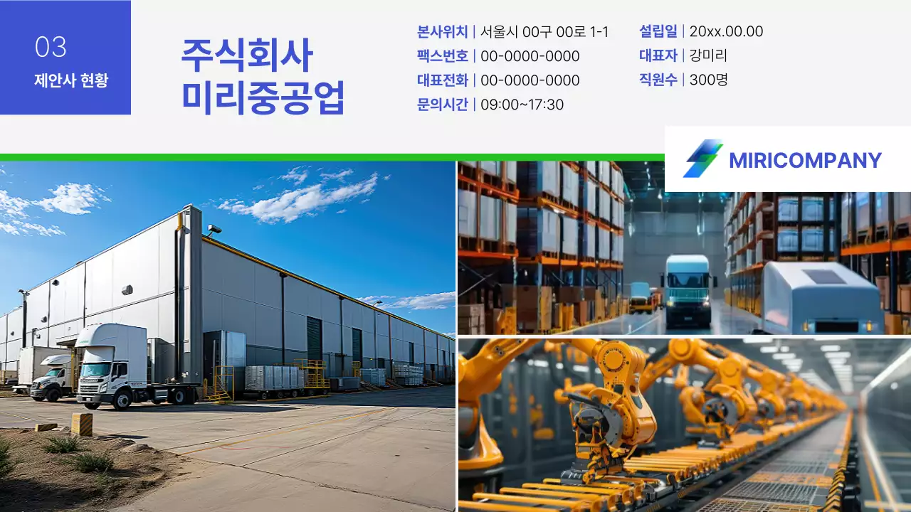 파랑과 초록의 심플한 자동차 금속 압형 제품 제안서