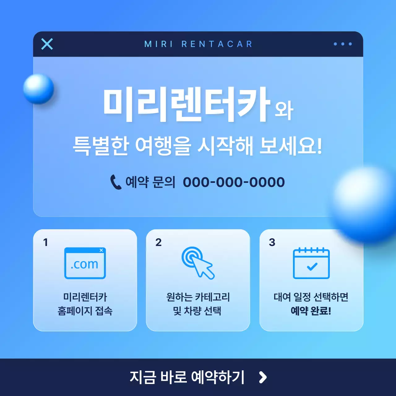 하늘색 모던 자동차 광고