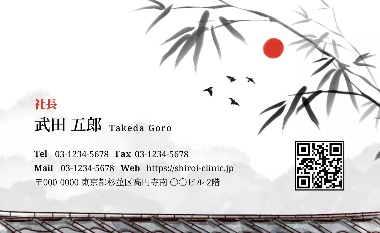 白黒 和風 ビジネス 名刺 書道和食店