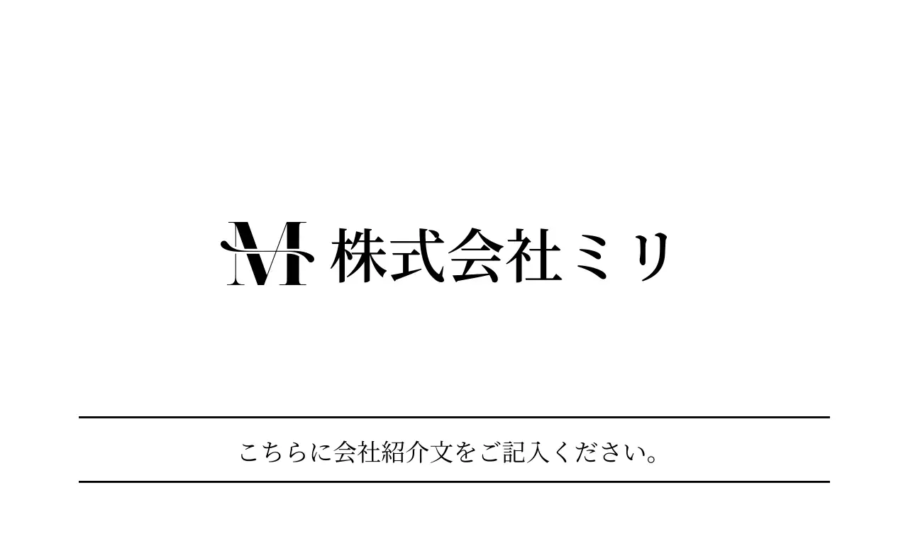 白黒 シンプル ビジネス 名刺 モノクロ明朝