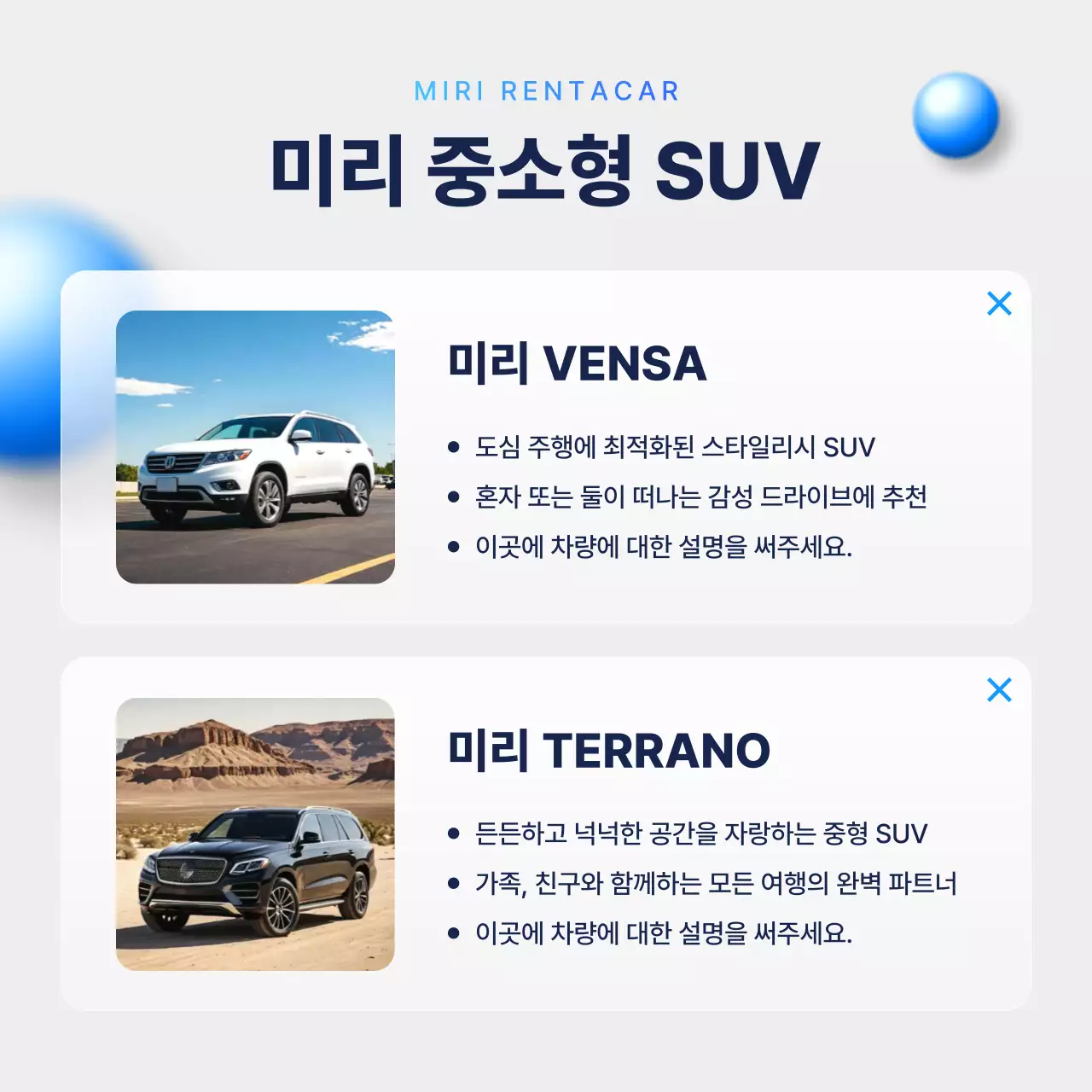 하늘색 모던 자동차 광고