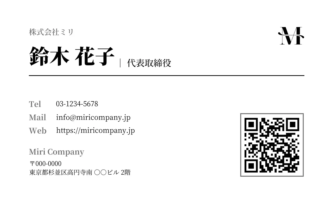 白黒 シンプル ビジネス 名刺 モノクロ明朝