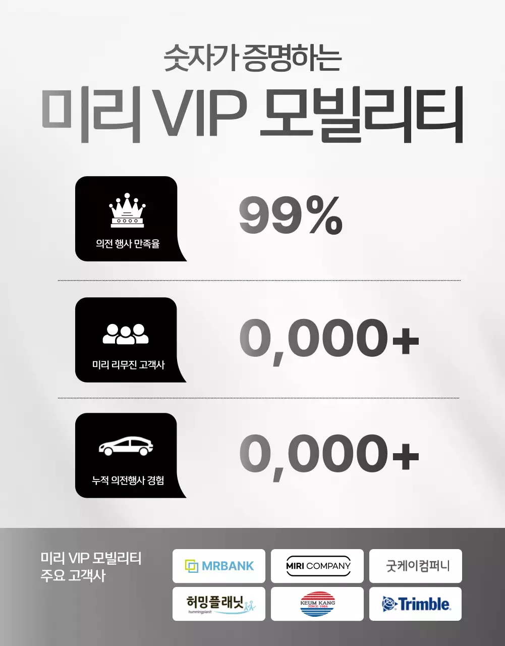 검정 고급 모빌리티 광고