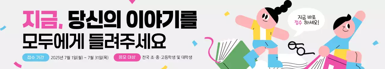 핑크 아기자기한 학생 모집 행사