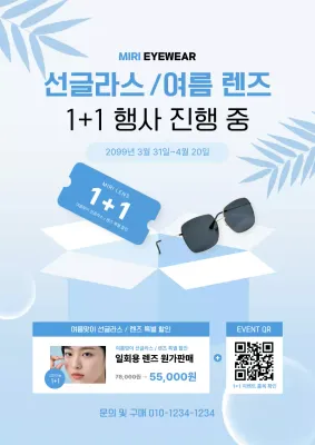 하늘색 모던 여름 선글라스 프로모션