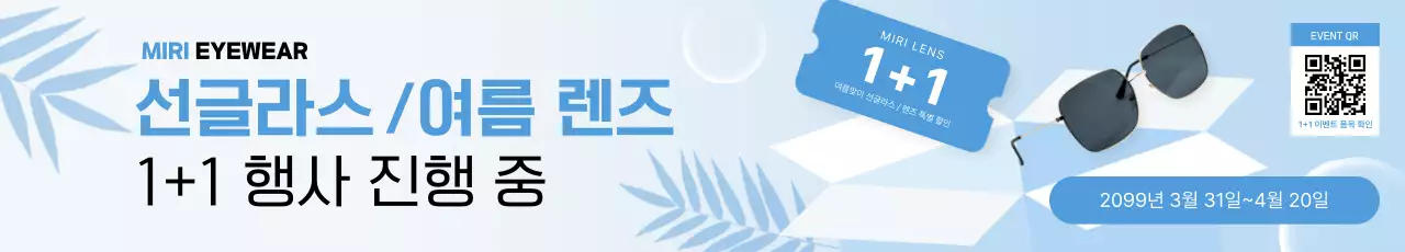 하늘색 모던 프로모션 이벤트