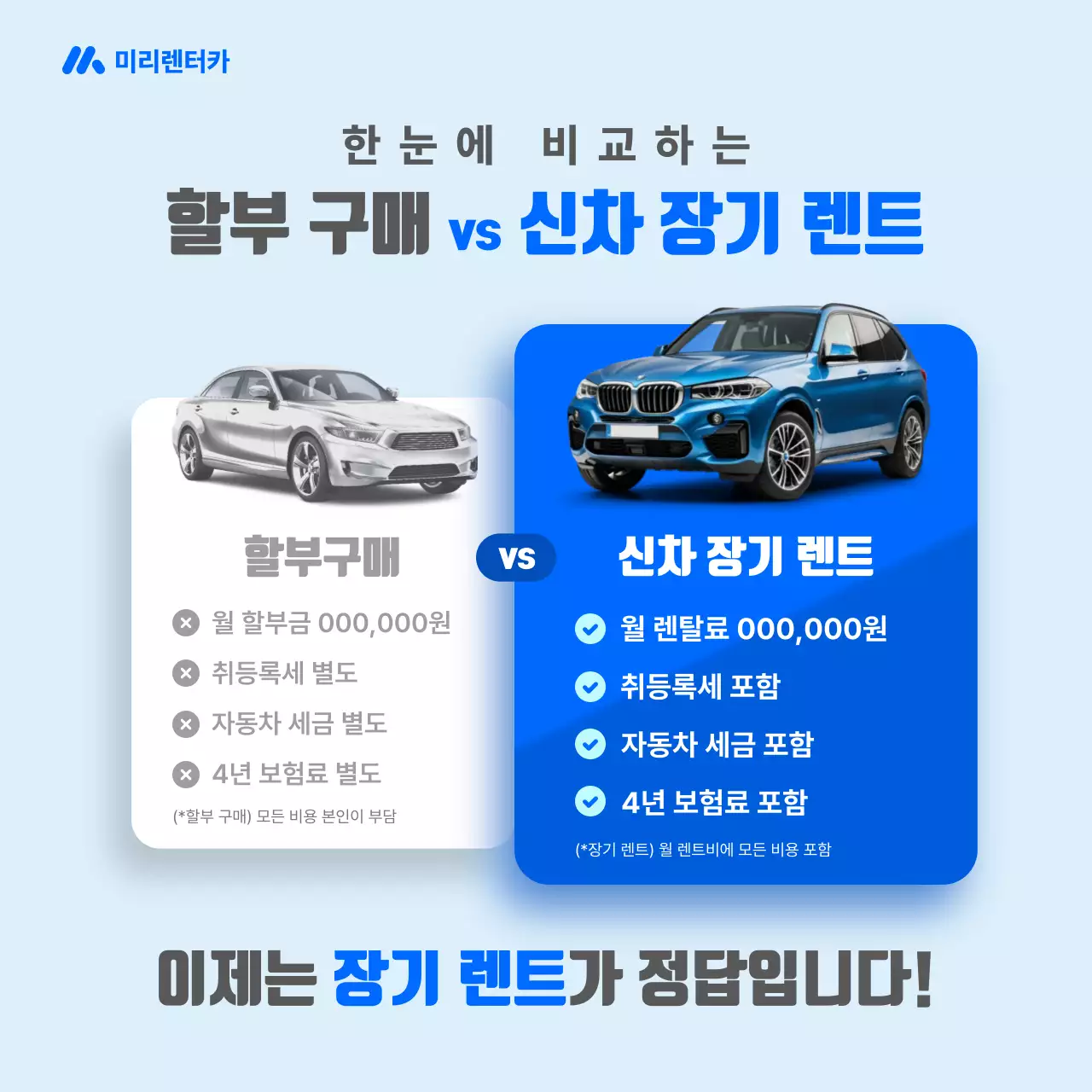 하늘색 모던 자동차 광고