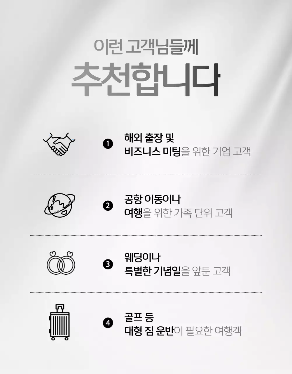 검정 고급 모빌리티 광고