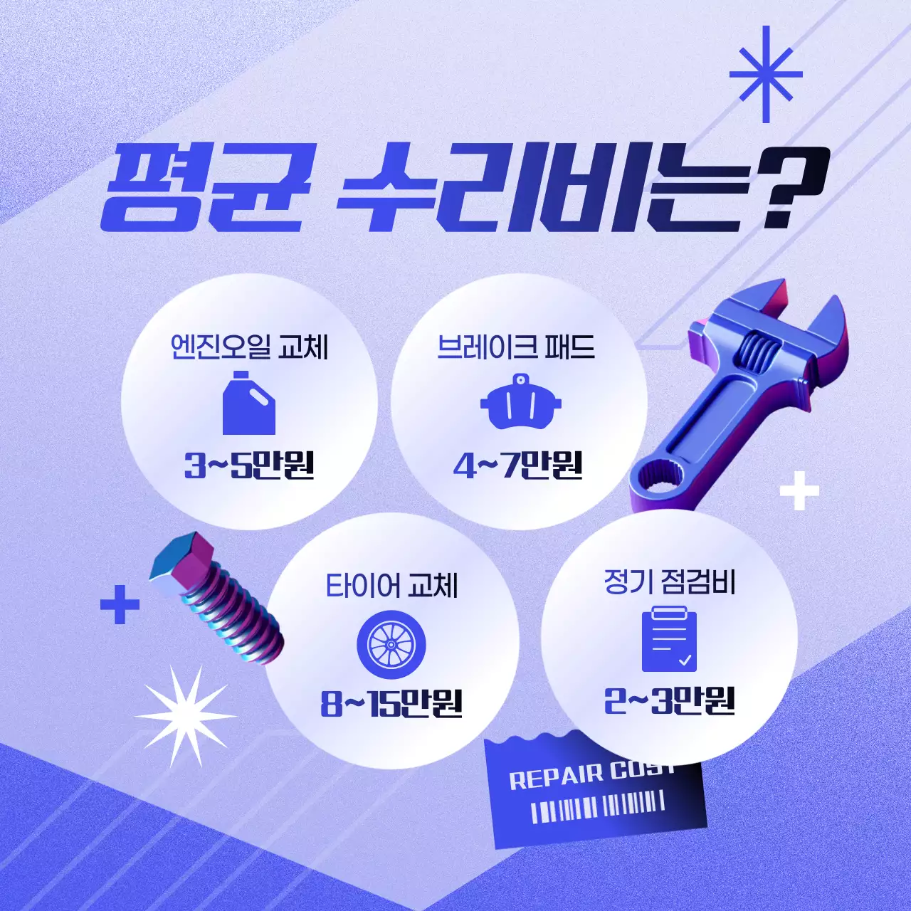 파랑 모던 오토바이 광고