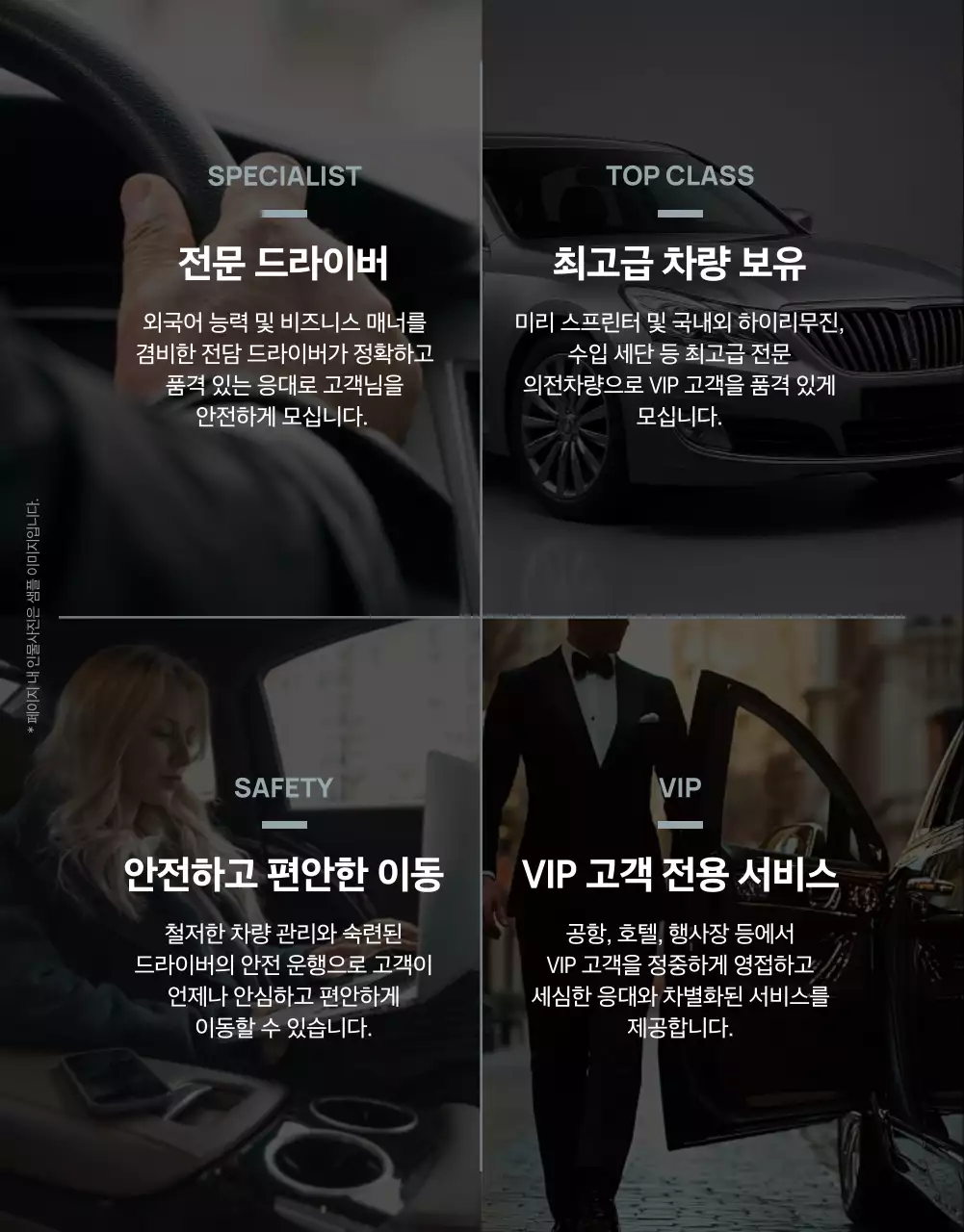 회색 럭셔리 모빌리티 홍보