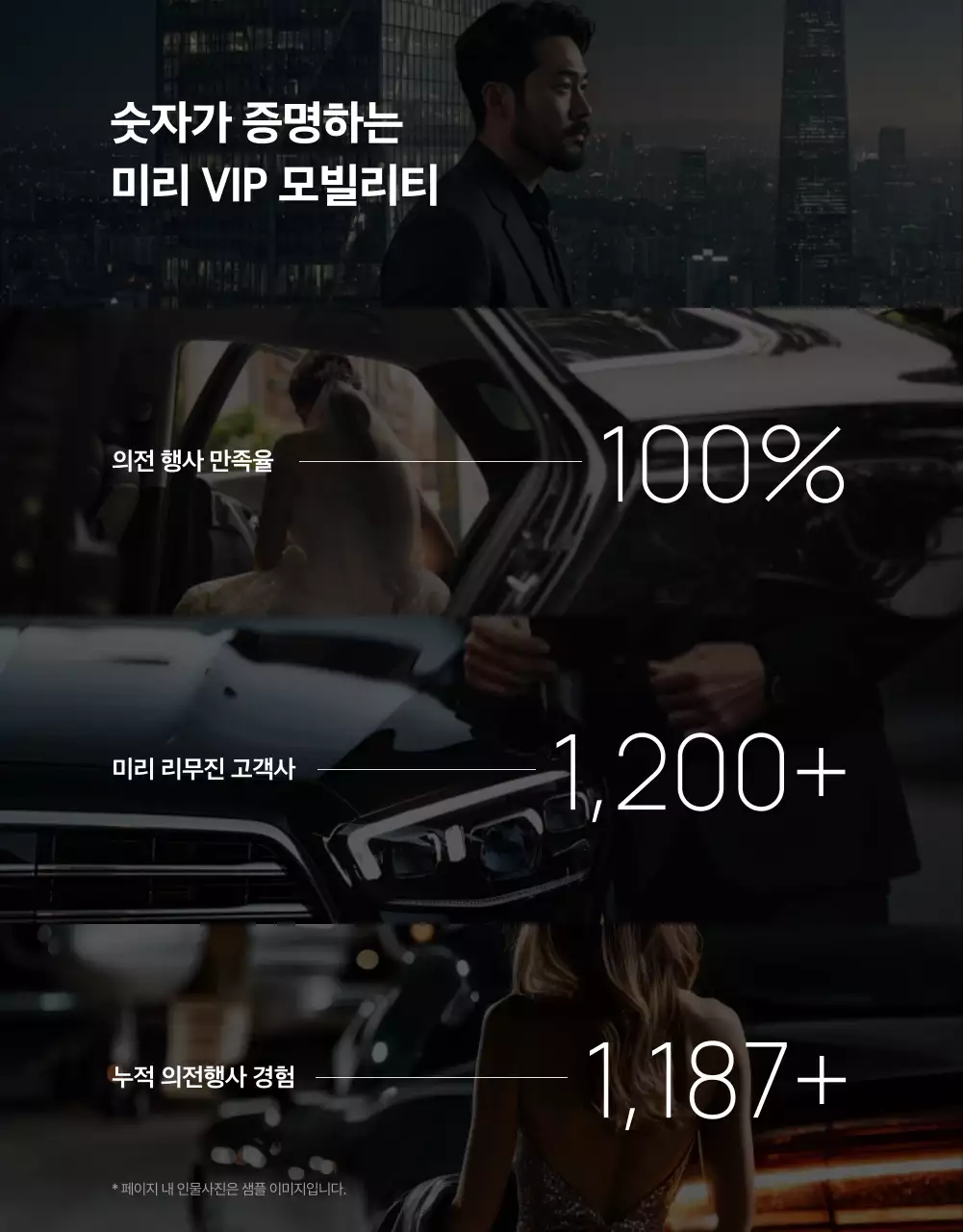 회색 럭셔리 모빌리티 홍보