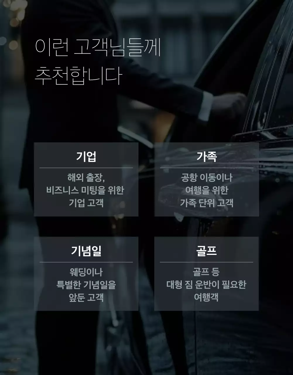 회색 럭셔리 모빌리티 홍보