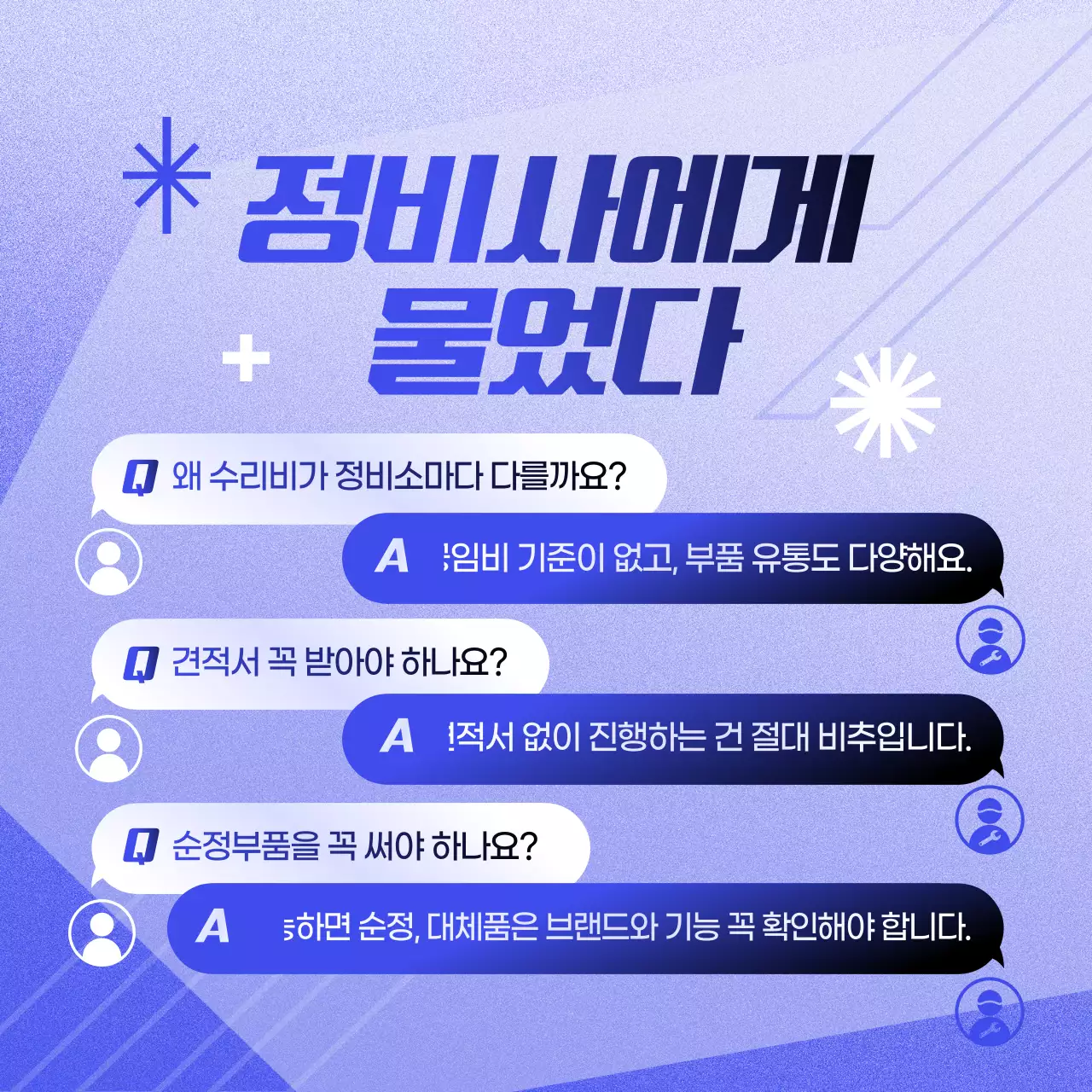 파랑 모던 오토바이 광고