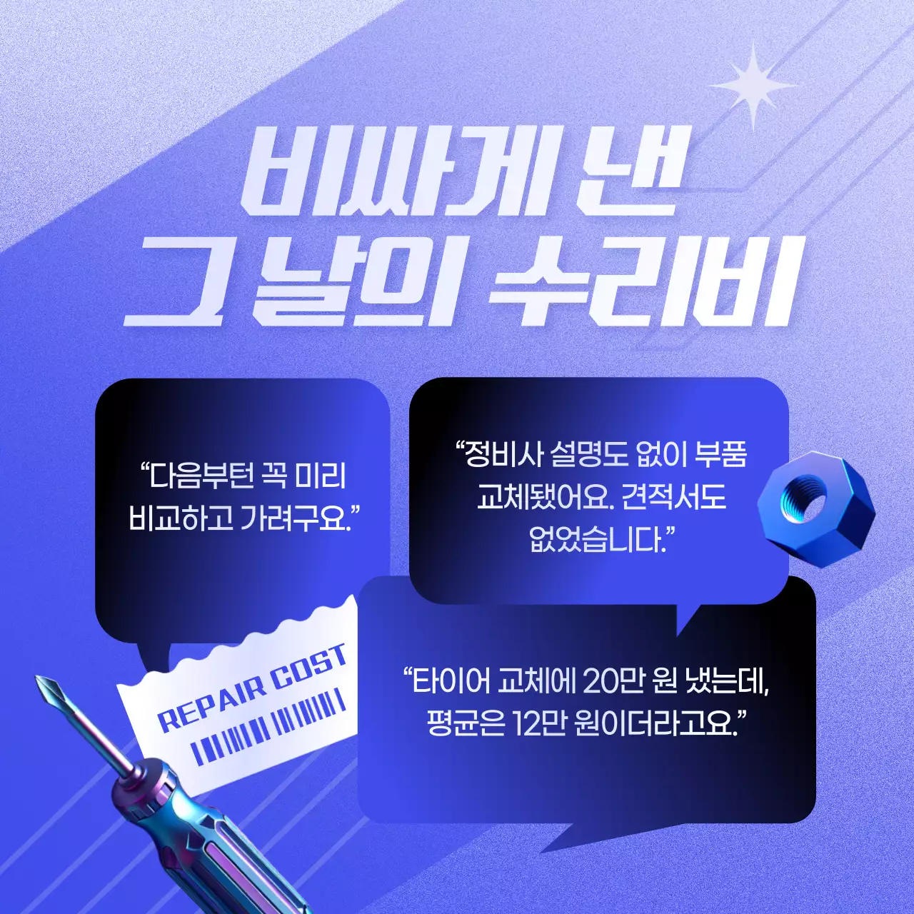 파랑 모던 오토바이 광고